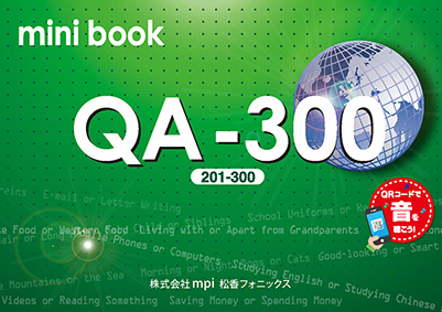QA-300  ミニブック　QRコード版